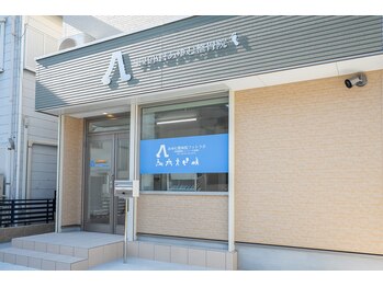 あゆむ整体院/あゆむ整体院フットラボ