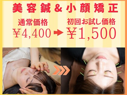 ウルハ鍼灸院(URUHA鍼灸院)の写真