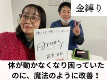 頭スッキリ整体サロン 伏見店/お客様とツーショット写真☆