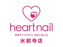 はあとねいる水前寺店【9月NEWOPEN（予定）】