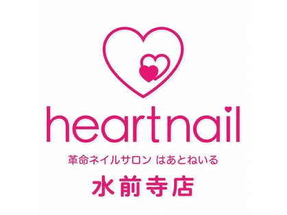 はあとねいる水前寺店【9月NEWOPEN（予定）】の写真