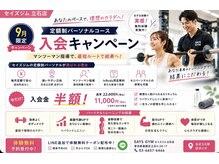 セイズジム(SAYS GYM)の雰囲気（あなたのペースで理想の身体へ！葛飾1番のお得パーソナル！）