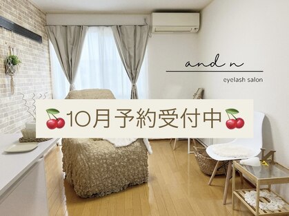 アンド エヌ(and n)の写真