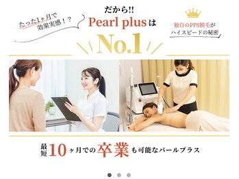 パールプラス 桑名店(Pearl plus)