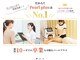 パールプラス 桑名店(Pearl plus)の写真