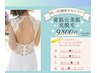 【5・6月限定】夏肌☆美バックスタイル光脱毛  3回コース ¥9,800