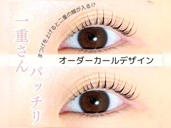 まつげエクステ専門店 アンリール(Anrire)/一重のまつげパーマ《自由が丘》