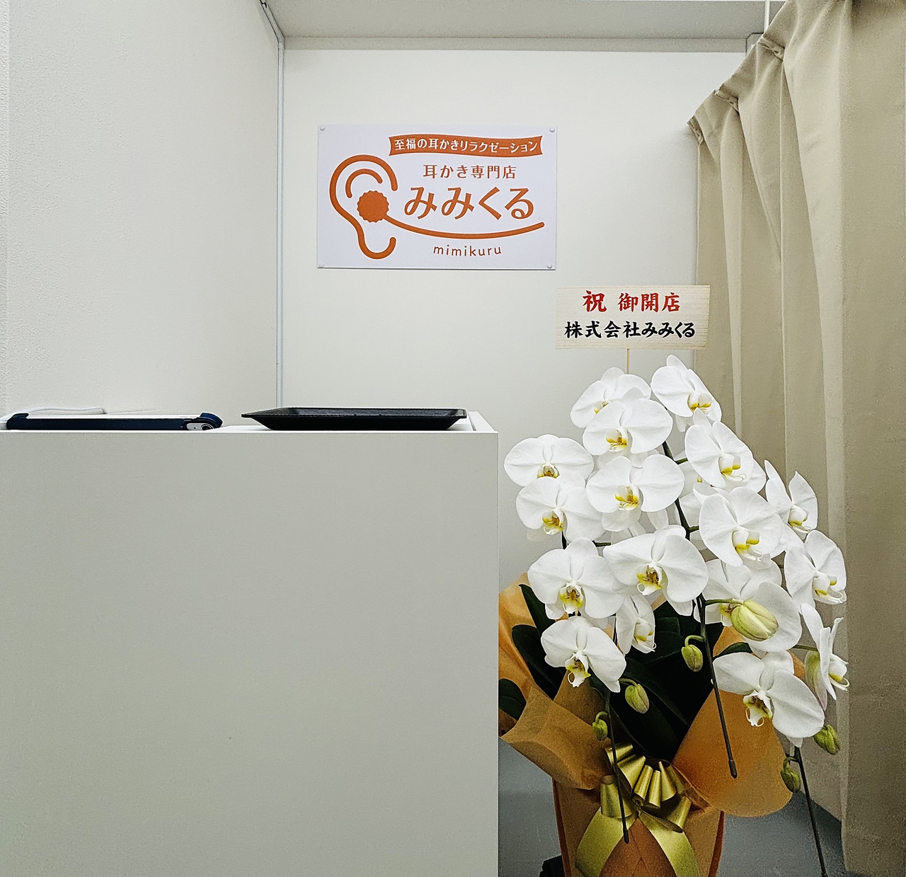 みみくる 上野御徒町店/