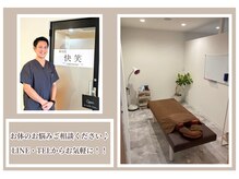 鍼灸院 快笑(cocoroe)の雰囲気(個室でゆったりお過ごしいただけます♪)