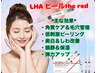 [美白肌]水玉&小顔・肩・首コルギ+韓国新開発LHAピールレット 80分
