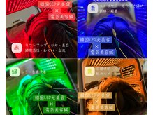 S鍼灸整骨院/LEDライト×小顔電気美容鍼
