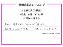 ハピネス(Happiness)/～お客様の声～　尿もれ