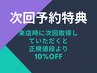【次回予約特典あり】正規値段より10%OFF