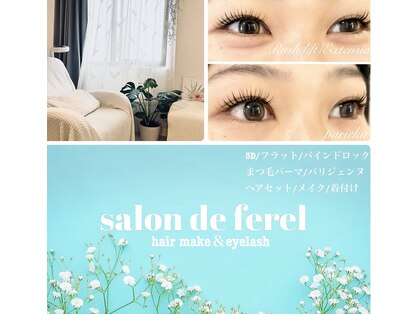 アトリエ ヘアメイクアンドアイラッシュ(atelier hairmake&eyelash)の写真