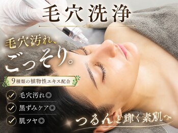 エスビーワイビューティー(SBY Beauty)の写真/毛穴洗浄／新宿御苑前徒歩1分の好立地にあるプライベートサロン◎毛穴の黒ずみ・ざらつきをスッキリ洗浄☆