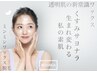 【角質/毛穴ケア】毛穴詰まり★フェイスWax × セルマン角質ピーリング★