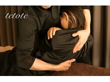 テトテ(tetote)の雰囲気（整体）