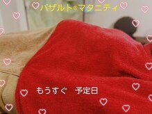 和楽の雰囲気(ひろい個室に幅広ベット!妊活ケアは男性にも、対応しています)