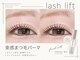 メメ 千葉店(meme)の写真