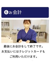 練馬整体院/◇練馬整体院の利用の流れ◇