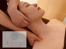 美人ヶ丘 三軒茶屋/