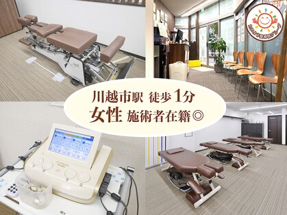 川越たいよう整骨院の写真