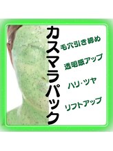 ルル(RuRu)/カスマラパック