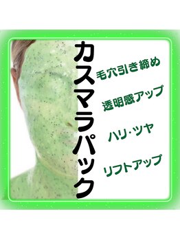 ルル(RuRu)/カスマラパック