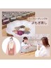 【NEW】おかま直伝！30種類から選べるハーブよもぎ蒸し♪¥5,500→¥4,800
