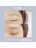【平日限定】トレンド眉◎アイブロウワックス（毛量調節込み＋メイク仕上げ）