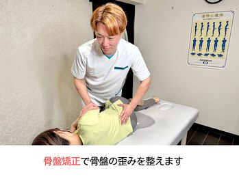 名古屋栄 肩こり腰痛専門整体 らーく/4、的確な骨盤矯正