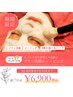 【期間限定】フットマッサージ付☆ブラシ洗顔シェービング70分¥9900→¥6900