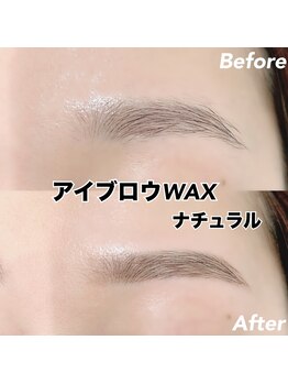 レディエント 北浦和店(Radiant)/アイブロウWAX/ナチュラル