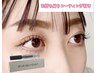 ☆お持ち帰りCT付き☆フラットラッシュ120本オフ込み【¥9480→8000】