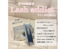 レディエント(Radiant)の雰囲気（ラッシュアディクト正規品お取り扱い店舗＊）