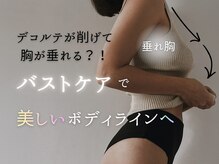 ミラクルバスト 松山店