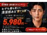 【期間限定】青ヒゲ&ボサ眉解消!ヒゲ&眉ケアで『勝てる顔』へアップデート