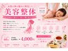 【女性のための整体】肩こり、だるい、重い　　 60分6600円→4000円