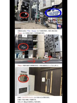 美容整体プラスフィール 恵比寿本店/恵比寿駅から当院までの行き方2