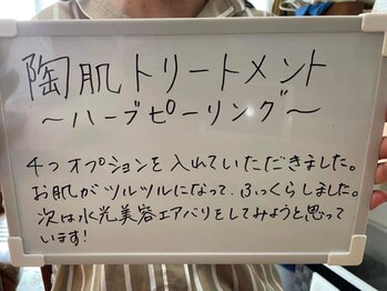 プリンセスフォー/お客様の声♪