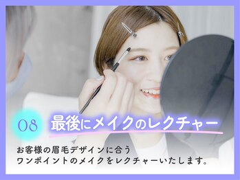 アイビーライン 吹田(IVY-LINE)/美眉&アイブロウスタイリング