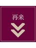 ▼▼再来▼▼