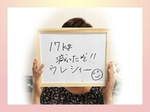 ジュリア オージェ 四条河原町店/お客様のお声（脂肪燃焼）
