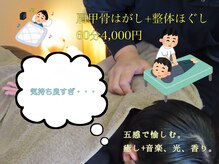 陽だまり整体院