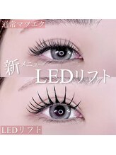 ネイルサロン R/新メニュー★LEDリフト
