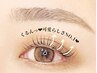 【8/8迄限定】眉WAX＋まつげパーマ　8,450円→7,500円　橿原　大和八木