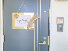 アイラッシュ モコ(eyelash moco)/玄関入口【まつげサロン・所沢】