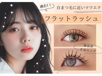 プレイズ(Praise)/マツエク/パリエク/フラット