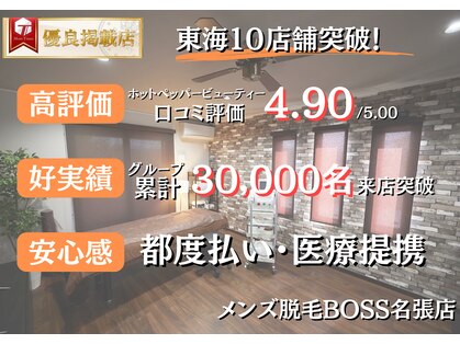 ボス 名張店(BOSS)の写真