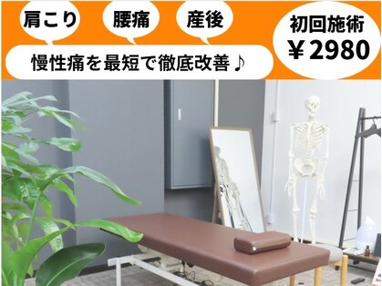 整体院トワイライト(twilight)の写真